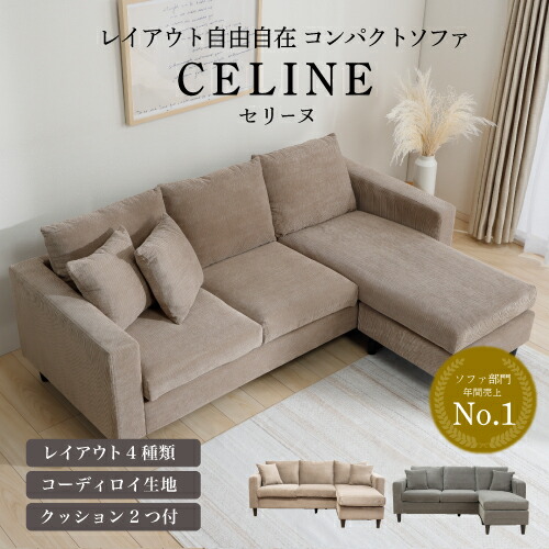 【期間限定大特価】ヤマダオリジナル スツール付ソファ セリーヌ 幅181cm MO色 3人掛け コーデュロイ生地【WEB限定販売モデル】|マツヤデンキ店