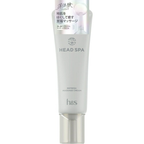 楽天市場】h＆s 深体験ヘッドスパ リフレッシュマッサージクリーム