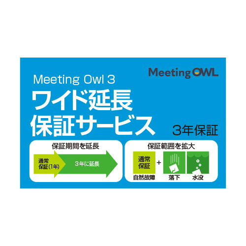 ソースネクスト Meeting Owl 3（ミーティングオウル 3） MTW300 広々とした押しひろげる引き請けるお持て成し （押し並べて版）