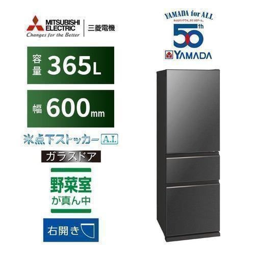 三菱　冷凍冷蔵庫　MR-CG33H-W　2022年製 三菱電機 『10年延長保証対象』三菱電機 MR-CG33H-W 冷蔵庫 3