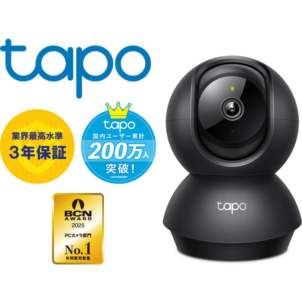 TP-Link (ティーピーリンク) パンチルトカメラ ２個 Tapo C210 TP-Link Tapo C210 パンチルト ネットワークWi-Fiカメラ