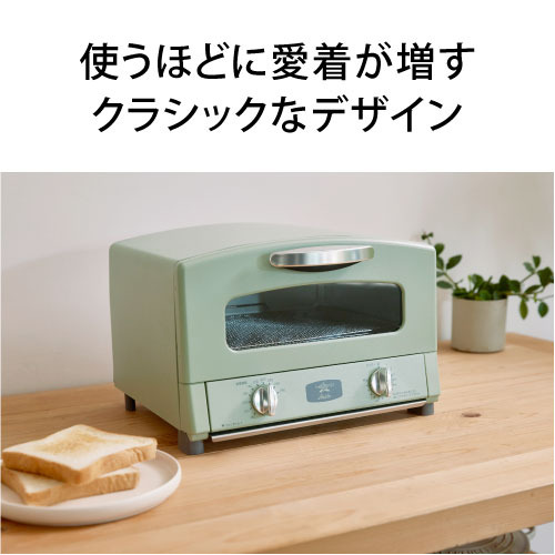 Aladdin(アラジン) CAT-GS13C オーブントースター 1270W ダークグレイ 