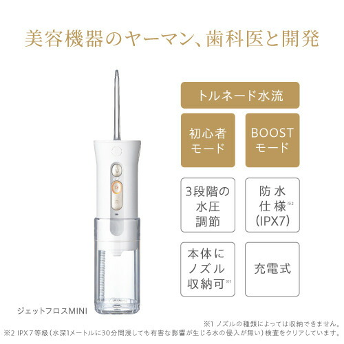 楽天市場】YA-MAN ヤーマン 口腔洗浄器 ウォーターピック Waterpik WF