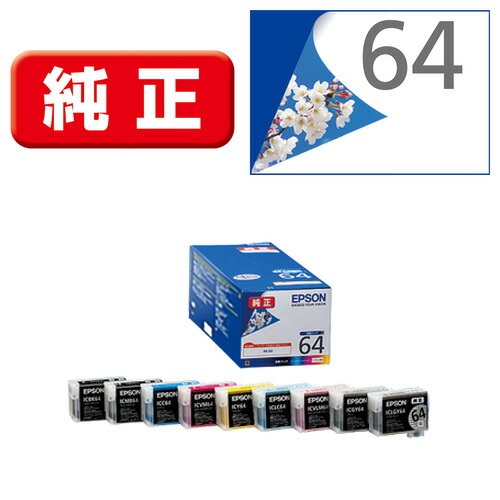 セイコーエプソン マイコン印刷者用インキ・シュロの葉  集積回路9CL64