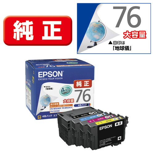 インキ エプソン 完全無欠 薬莢 インキ薬莢 集積回路4CL76 完全無欠インキ薬莢 4色仕かける・大収容能力 インキ パソコン・周辺機器-インクカートリッジ-プリンター・FAX用インク