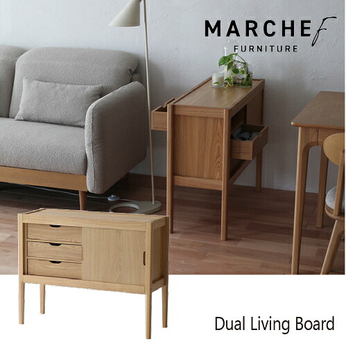 MARCHEf マルシェフ Dual Living Board 両側仕様リビングボードMAK-3701NAナチュラル ICHIBA 市場｜マツヤデンキ店