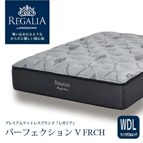 大塚家具 [ワイドダブルロング] 新モデルマットレス REGALIA レガリア