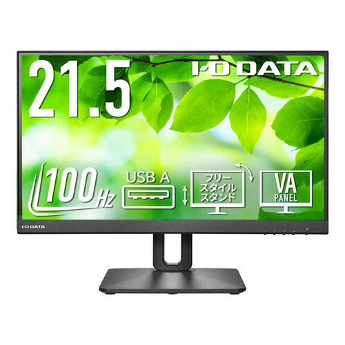 IOデータ LCDD221SVF 21.5型フルHD液晶モニター フリースタイルスタンド搭載 ブラック【5年保証】