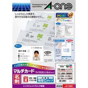 エーワン 51292 マルチカードインクジェット専用手合い(白無地／特厚口手合い／A4判／10面／名刺大きさ)