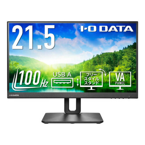 IOデータ LCD-D221SV-FX 21.5型フルHDワイド液晶モニター 100Hz対応 ブラック【5年保証】