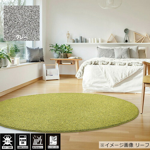 プレーベル アクセントラグ 「ジャスパー」 楕円130×190cm グレー ※防ダニ・抗菌 ホットカーペットカバー・床暖房対応 15,696円