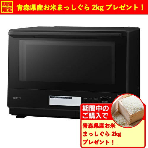 【期間限定ギフトプレゼント】パナソニック NE-BS8D-K スチームオーブンレンジ Bistro 30L ブラック