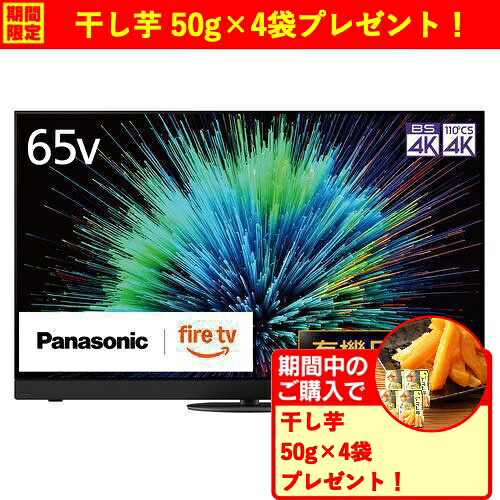 65インチ　テレビ パナソニック VIERA TV-65Z90B [65インチ] 価格比較 - 価格.com