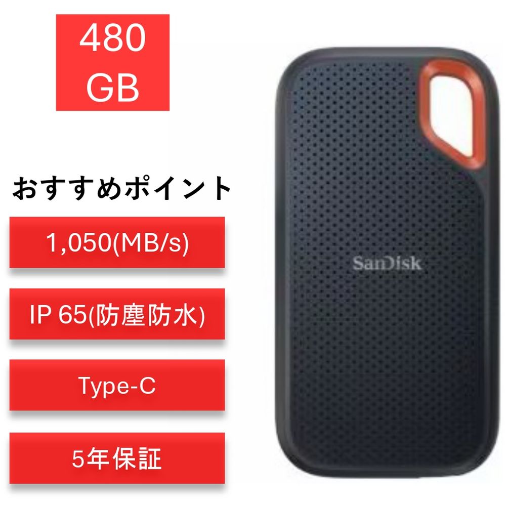 SanDisk - SanDisk　エクストリーム　ポータブルSSD 1TB SanDisk SSD 外付け 1TB USB3.2Gen2 読出最大1050MB/秒 防滴防塵