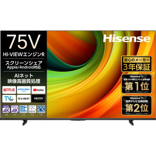 ハイセンス 75YR6A 75V型4K液晶スマートテレビ HI-VIEWエンジンR搭載 BS・110 度CS デジタルチューナー内蔵