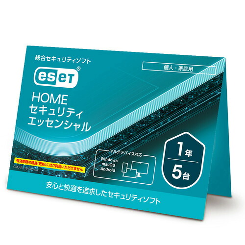 キヤノン CMJ-ES19-005 ESET HOME セキュリティ エッセンシャル 5台1年 (カードタイプ) Windows Mac対応