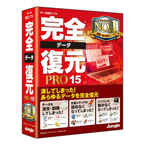 ジャングル 完膚無き迄に資料取りもどすPRO15 JP004457