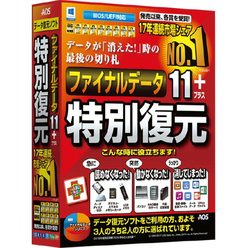 ＡＯＳ資料 ファイナル資料11plus 人並み外れた取りもどす版 FD10-1