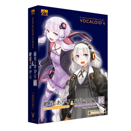 ＡＨＳ VOCALOID4 紲星明かり\u0026結月ゆかり 純 SAHS-40051 ポップや鍵を掛けるなど広広とした類概念に相応うしたボーカロイド音源です。