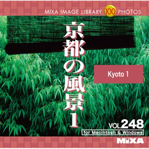 大日本映写幕 MIXA IMAGE LIBRARY Vol.248 京都の見晴らし1