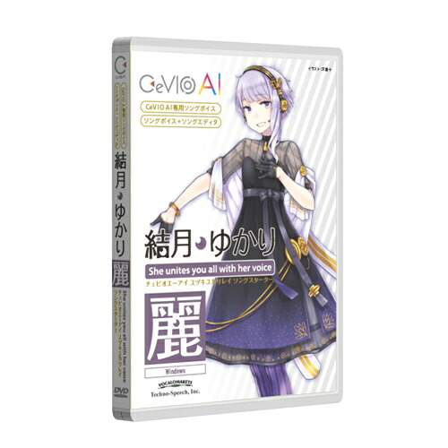 テクノスピーチ TSCA-001 CeVIO AI 結月ゆかり 麗 ソングスターター|マツヤデンキ店