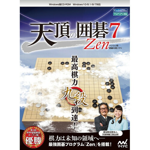 マイナビ出版　天頂の囲碁7 Zen｜マツヤデンキ店