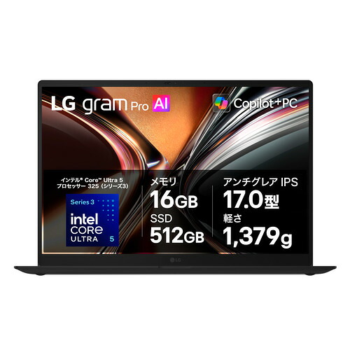 LGエレクトロニクス ノートPC LG gram Pro 17 17Z90U-VP55J[17型 | WQXGA | Core Ultra 5 325 | 16GB | 512GB | Windows 11 Pro ]｜マツヤデンキ店