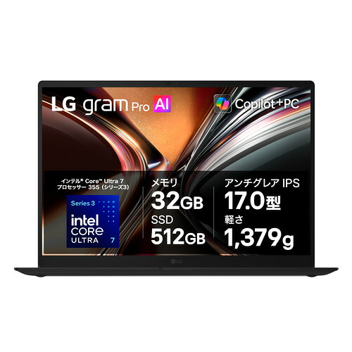 LGエレクトロニクス ノートPC LG gram Pro 17 17Z90U-GU85J[17型 | WQXGA | Core Ultra 7 355 | 32GB | 512GB | Windows 11 Home ]｜マツヤデンキ店