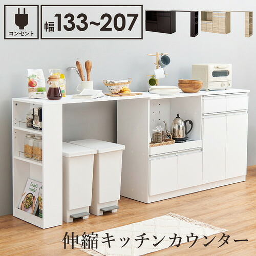 萩原 VKC-7151WHOS 伸縮キッチンカウンター ホワイト｜マツヤデンキ店
