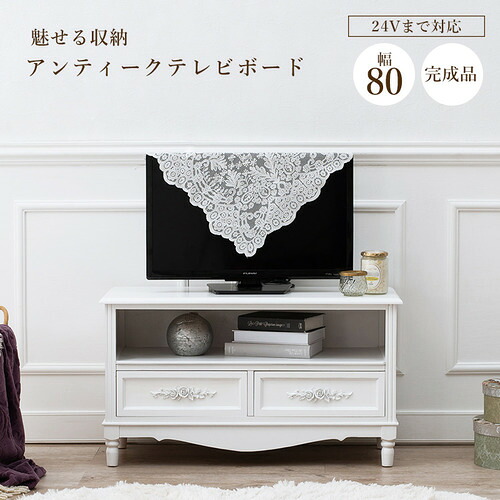 萩原 MTV-8192-WH テレビ台 ホワイト｜マツヤデンキ店