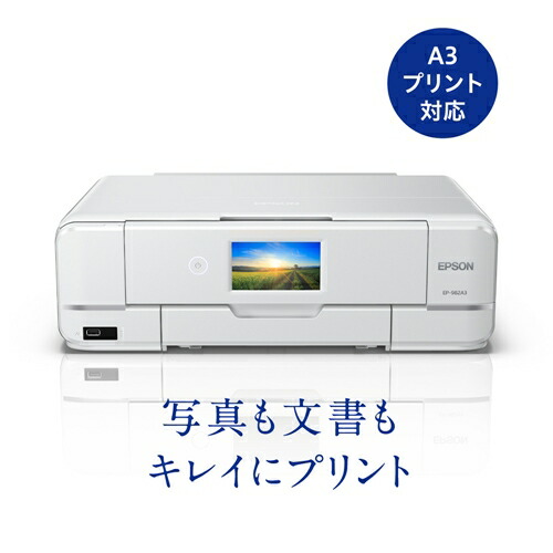 【A3相応う】印刷機 エプソン 本体 インキ EP-982A3 インクジェット印刷機 ハラリオ 白いこと 印刷機
