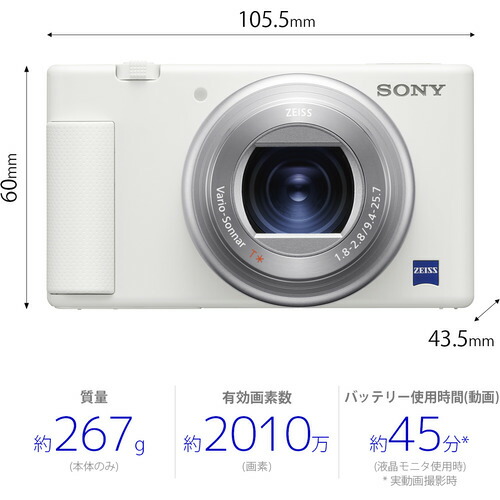 ソニー ZV-1G W シューティンググリップキット VLOGCAM ホワイト