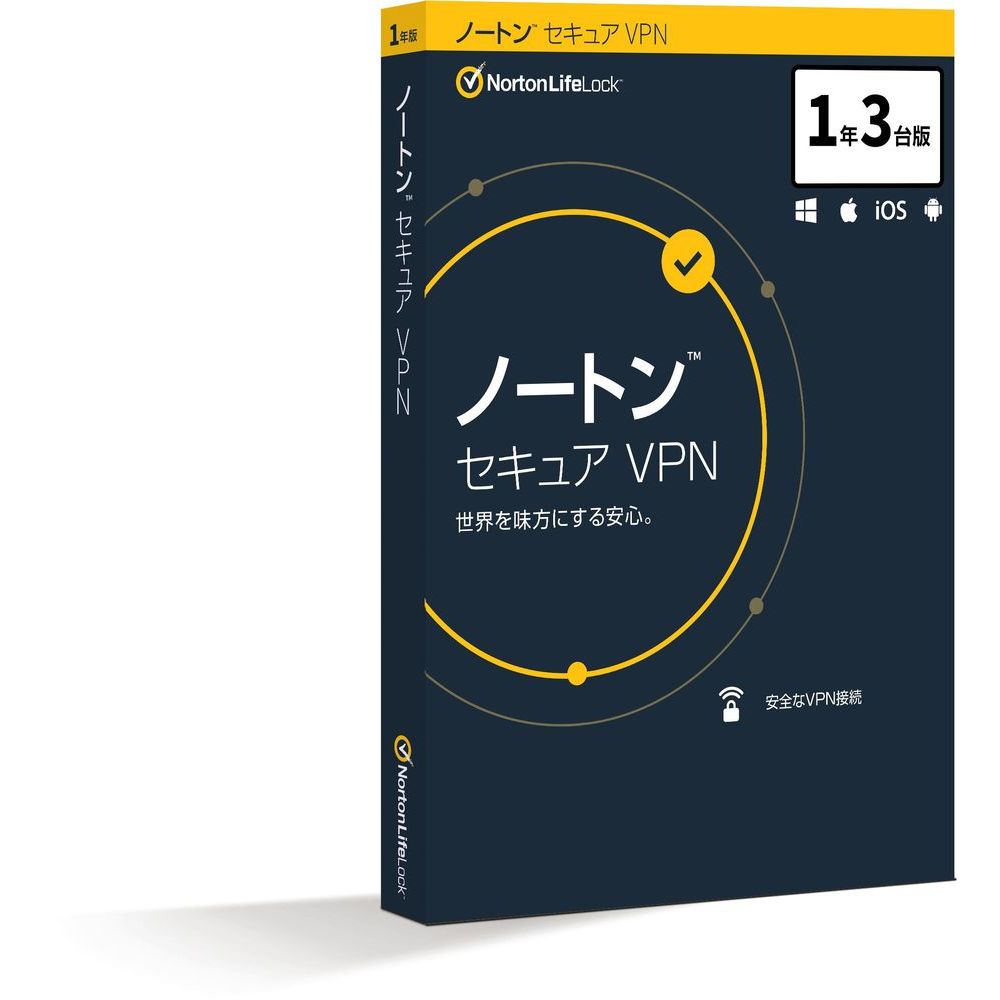 ノートンライフロック ノートン セキュア VPN 1年3台版 21396324 人気 No.1 マルチデバイス 3 台モデル 激安特価品