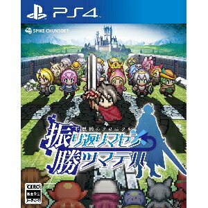 不思議のクロニクル 振リ返リマセン勝ツマデハ PS4