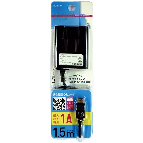 オズマ IAC-SP81KN AC充電器 ブラック