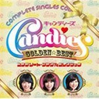 【CD】GOLDEN☆BEST キャンディーズ コンプリート・シングルコレクション