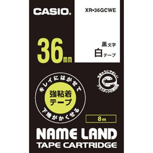 カシオ XR-36GCWE キレイにはがせて下地がかくせる強粘着テープ ネームランド用 白地テープ/黒文字 36.0mm