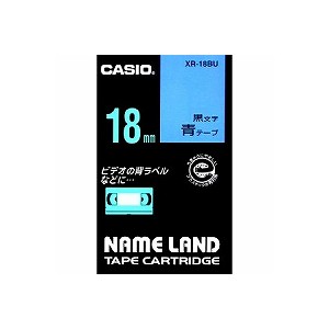 ネームランド スタンダードテープ 18MM幅(青テープ/黒文字)