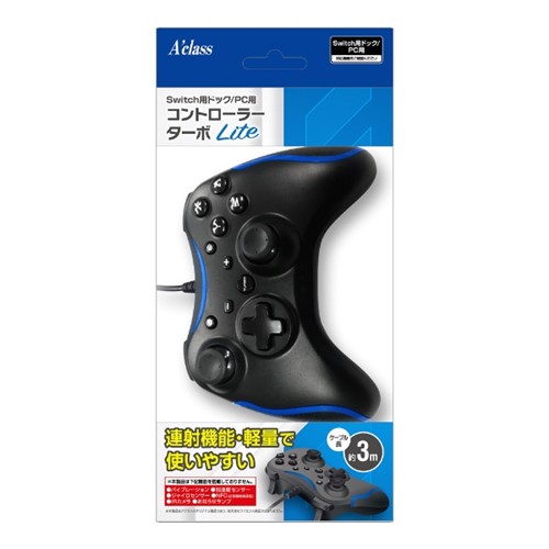 アクラス SASP-0499 Switch用ドック/PC用 コントローラターボ Lite ブルー