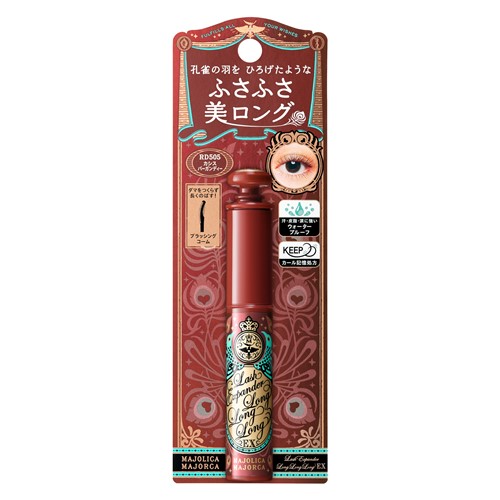 資生堂 マジョリカ マジョルカ ラッシュエキスパンダー ロングロングロング EX RD505 うるんでくっきり カシスバーガンディー (6g)