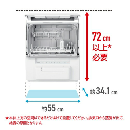 パナソニック NP-TSP1-W 食器洗い乾燥機 ホワイト NPTSP1 キッチン家電