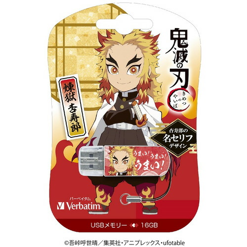 【エントリー後購入で通常P1倍+特典P9倍!GET】Verbatim USBNRENGOKU16G USB2.0対応キャップ式USBフラシュメモリ テレビアニメ「鬼滅の刃」 16GB 煉獄杏寿郎画像