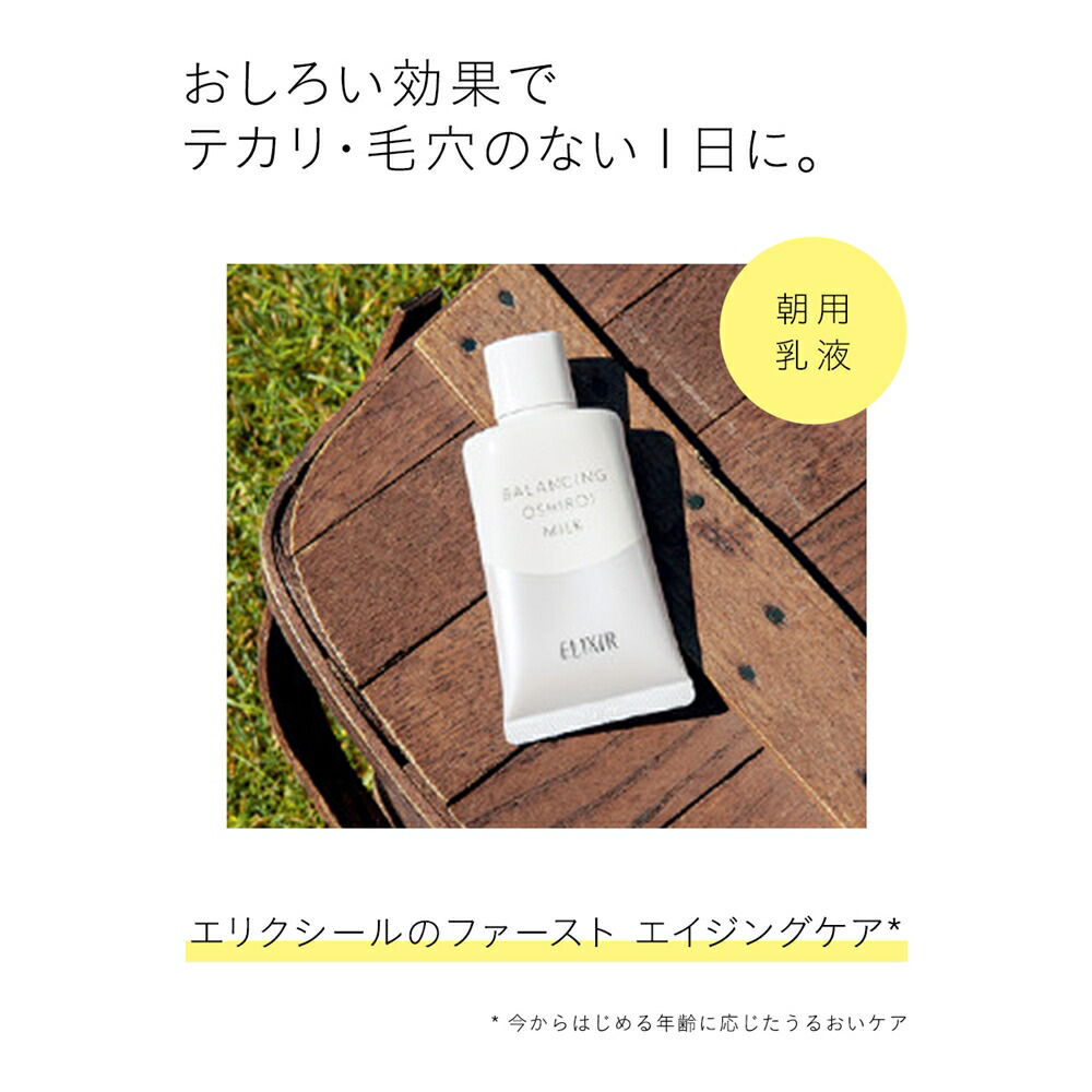 市場 資生堂 ルフレ エリクシール バランシング SHISEIDO