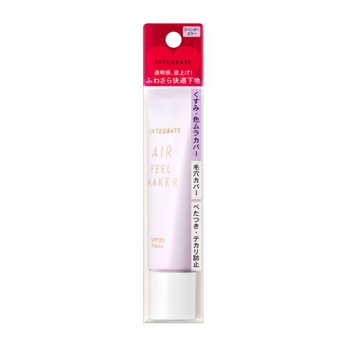資生堂(SHISEIDO) インテグレート (INTEGRATE) エアフィールメーカー ラベンダーカラー (30g)