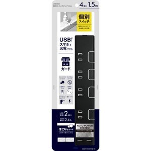 トップランド TPC150-BR 雷ガード付き 電源タップ 4個口+USB 2ポート(ブラウン) 1.5m TOPLAND USB付き 個別スイッチタップ