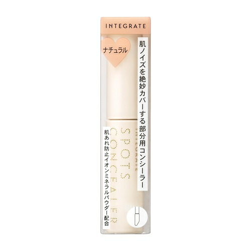 資生堂(SHISEIDO) インテグレート スポッツコンシーラー 2 ナチュラル (4.5g)