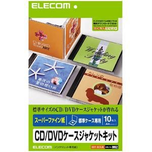 最大45 Offクーポン エレコム Edt Scdjk Cd Dvdケースジャケットキット 表紙 裏表紙 10シート