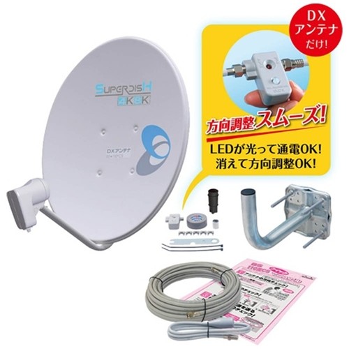 楽天市場】DXアンテナ BC453SCK BS・110度CSアンテナセット 45形