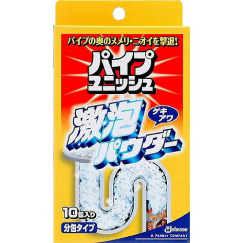 ジョンソン パイプユニッシュ 激泡パウダー 10包入り 【日用消耗品】