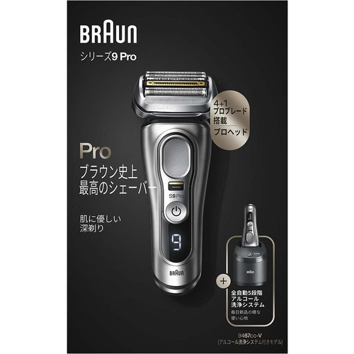 最高 早い者勝ちになります！BRAUN最上位モデルシリーズ9Pro(9467cc